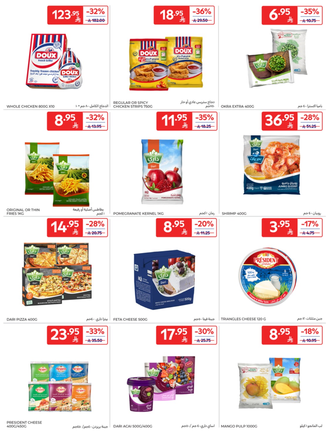 carrefour-saudi offers from 1may to 5may 2025 عروض كارفور السعودية من 1 مايو حتى 5 مايو 2025 صفحة رقم 18